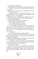 Смертельно безмолвна — фото, картинка — 40