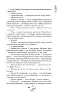 Смертельно безмолвна — фото, картинка — 59