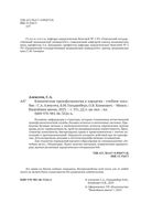 Клиническая трансфузиология в хирургии — фото, картинка — 2