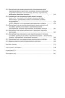 Клиническая трансфузиология в хирургии — фото, картинка — 13