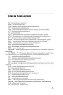 Клиническая трансфузиология в хирургии — фото, картинка — 3