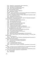 Клиническая трансфузиология в хирургии — фото, картинка — 4