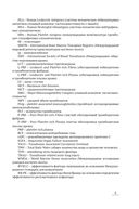 Клиническая трансфузиология в хирургии — фото, картинка — 5