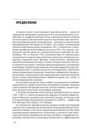 Клиническая трансфузиология в хирургии — фото, картинка — 6