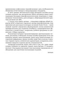 Клиническая трансфузиология в хирургии — фото, картинка — 7