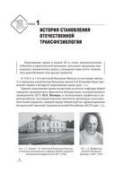 Клиническая трансфузиология в хирургии — фото, картинка — 8