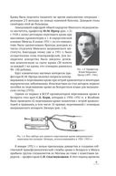 Клиническая трансфузиология в хирургии — фото, картинка — 9