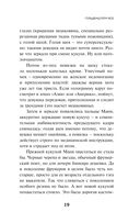 Transhumanism inc. — фото, картинка — 17