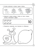 Мышление, память, внимание. Обучающие задания. 5-6 лет — фото, картинка — 19