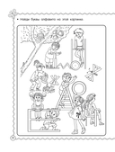 Мышление, память, внимание. Обучающие задания. 5-6 лет — фото, картинка — 32