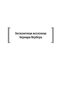 Ход королевой — фото, картинка — 1