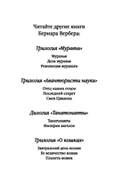 Ход королевой — фото, картинка — 2