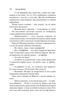 Ход королевой — фото, картинка — 11