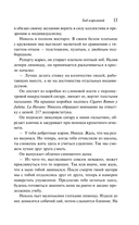 Ход королевой — фото, картинка — 12