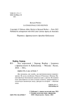 Ход королевой — фото, картинка — 4
