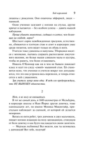 Ход королевой — фото, картинка — 8