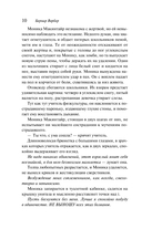 Ход королевой — фото, картинка — 9