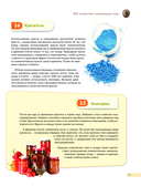 Изобретения! 365 открытий, изменивших мир — фото, картинка — 11