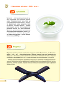 Изобретения! 365 открытий, изменивших мир — фото, картинка — 14