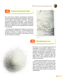 Изобретения! 365 открытий, изменивших мир — фото, картинка — 15