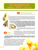 Изобретения! 365 открытий, изменивших мир — фото, картинка — 4