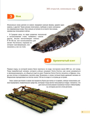 Изобретения! 365 открытий, изменивших мир — фото, картинка — 5