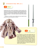 Изобретения! 365 открытий, изменивших мир — фото, картинка — 6