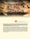 Изобретения! 365 открытий, изменивших мир — фото, картинка — 8