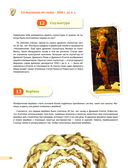 Изобретения! 365 открытий, изменивших мир — фото, картинка — 10