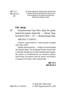 Неограниченное Таро Уэйта. Карты без рамок. Энергия без границ — фото, картинка — 2