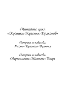 Вопреки и навсегда. Одержимость Желтого Тигра — фото, картинка — 2
