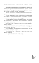 Вопреки и навсегда. Одержимость Желтого Тигра — фото, картинка — 10