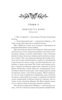 Вопреки и навсегда. Одержимость Желтого Тигра — фото, картинка — 11