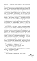 Вопреки и навсегда. Одержимость Желтого Тигра — фото, картинка — 12