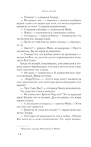 Вопреки и навсегда. Одержимость Желтого Тигра — фото, картинка — 13