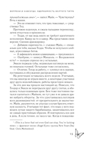 Вопреки и навсегда. Одержимость Желтого Тигра — фото, картинка — 14