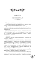 Вопреки и навсегда. Одержимость Желтого Тигра — фото, картинка — 8