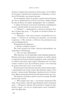 Вопреки и навсегда. Одержимость Желтого Тигра — фото, картинка — 9