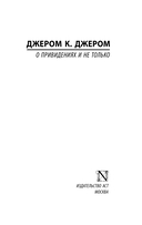 О привидениях и не только — фото, картинка — 1