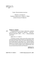 О привидениях и не только — фото, картинка — 2
