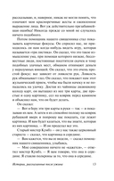 О привидениях и не только — фото, картинка — 13