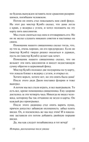 О привидениях и не только — фото, картинка — 15