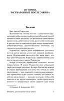 О привидениях и не только — фото, картинка — 3