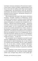 О привидениях и не только — фото, картинка — 7