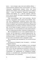 О привидениях и не только — фото, картинка — 8