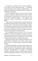 О привидениях и не только — фото, картинка — 9