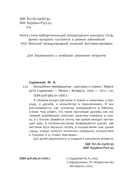 Волшебное превращение — фото, картинка — 1