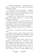 Волшебное превращение — фото, картинка — 3