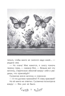 Волшебное превращение — фото, картинка — 4