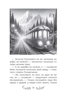 Волшебное превращение — фото, картинка — 7